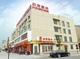 Home Inn Hangzhou Xiaoshan Airport Yipeng Shopping Centre, hotel em Xiaoshan