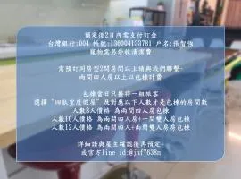 薇楽民宿