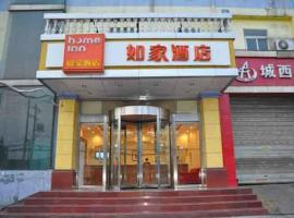 Home Inn Xi'an West City Coach Terminal, отель в Сиане, в районе Lianhu