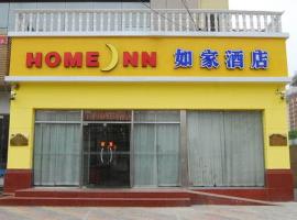 Home Inn Shijiazhuang East Zhongshan Road Nansantiao, hotell i Shijiazhuang City Center, Shijiazhuang