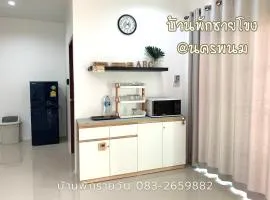 บ้านพักชายโขง นครพนม b2