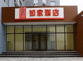 Home Inn Shijiazhuang Railway Station East Square Jinli Street, hotel in Shijiazhuang