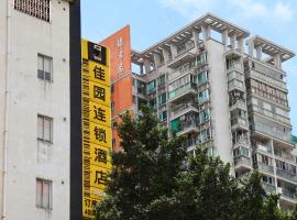 广州岭南佳园连锁酒店北京路步行街农讲所地铁站店, hotel v Kantonu