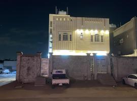 شقق مخدومة للايجار اليومي 2, hotel a Al Harazat