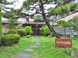 Kajiyabekkan Ramakkoro Yamaneko Yado, ryokan in Ichinoseki