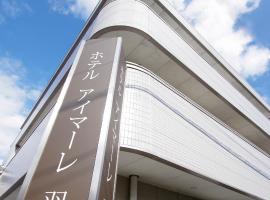 Hotel Imalle Haneda, hotelli kohteessa Kawasaki alueella Kawasaki Ward