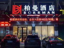 Borrman Hotel Huizhou Boluo Overseas Chinese School Tianhong Plaza, ξενοδοχείο σε Huizhou