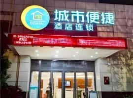 City Comfort Inn Jingzhou Railway Station Fantawild