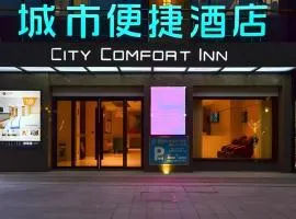 City Comfort Inn Jingzhou Greenland Overseas Beach Wuyue Plaza