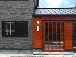 お宿ととと، فندق مع أحواض استحمام ساخنة في Akune