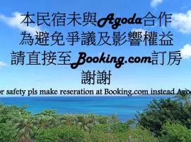 La View 麗晨 Homestay