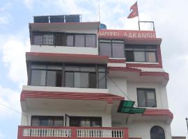 Hotel Aakansh, Hotel in Pātan