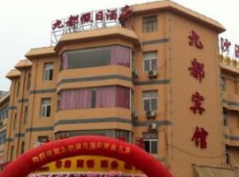 Maanshan Jiudu Holiday Inn, hotel in Yushan