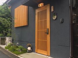 静雅の宿, hotel que aceita pets em Quioto