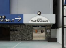 대전에 위치한 호텔 Time Terminal Hotel Daejeon 2nd by Anook