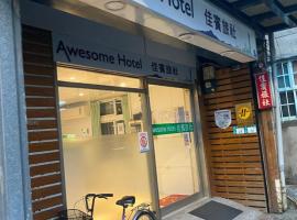 Awesome Hotel, hotel v destinaci Shulin