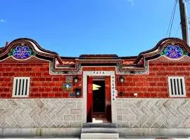 木馬丑盒子古厝民宿 Troy Droll Bin