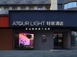 Atour Light Hotel Hepingmen Yanta North Road