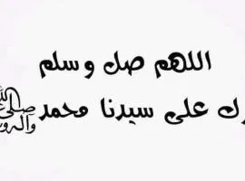 سبحان الله