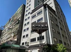 Doitsu Hotel
