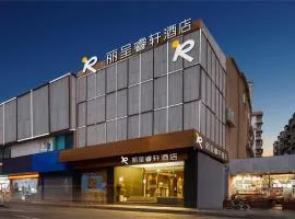 丽呈睿轩酒店广州珠江新城岗顶地铁站店 Rezen Select Hotel Guangzhou Zhujiang New Town - Canton Fair Free shuttle bus