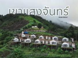 เขาเเสงจันทร์ ม่อนเเจ่ม