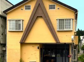 秋田ゲストハウス　BASE464、秋田市のペット同伴可ホテル