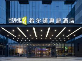 Home2 Suite by Hilton Wuhan Economic Development Zone, готель, де можна проживати з хатніми тваринами у місті Ухань