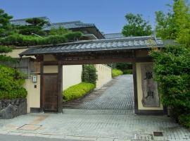 旅亭　嵐月、京都市のホテル
