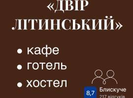 Dvir Litynskyi, hotel mesra haiwan peliharaan di Lityn