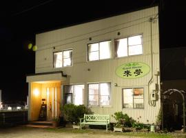 Guest House 来夢, hotel s parkov&aacute;n&iacute;m v destinaci Otaru