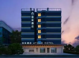 Atour Hotel Xi'an Xianyang International Airport Airside Convention & Exhibition Centre