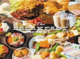 The BREAKFAST HOTEL PORTO Ishigakijima