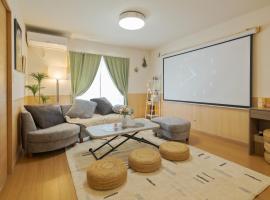 【１日１組・１棟貸切】春日井駅徒歩10分！老舗ワイン店「ふじみ家」提携 ペット歓迎, hotel in Kasugai