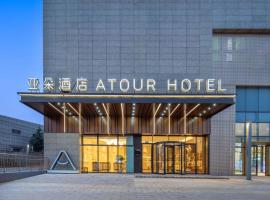 Nanjing Jiangning Hushan Road, hotel near Nanjing Lukou International Airport - NKG, Jiangning