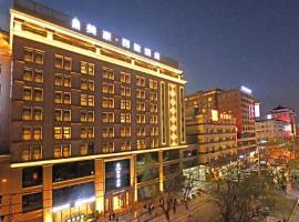 Mehood Lestie, Xi'an Bell and Drum Tower South Gate, four-star hotel in Xi'an