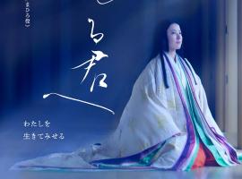 Villa Ishiyamadera ヴィラ 石山寺, vila v destinaci Ocu