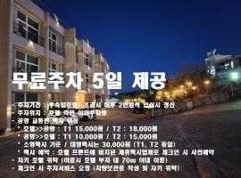 Hotel Hue Loft, hotel en Incheon