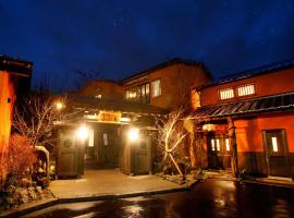 徳の宿 ふぶ庵, alojamiento con onsen en Beppu