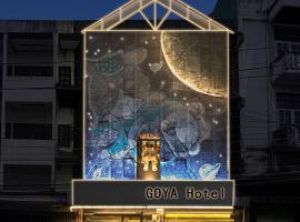 GOYA hotel โรงแรมในเชียงใหม่