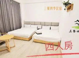 Three meals and four seasons B&B
