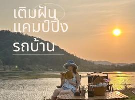 เติมฝัน แคมป์ปิ้ง, kemp v destinaci Ban Ra-ok