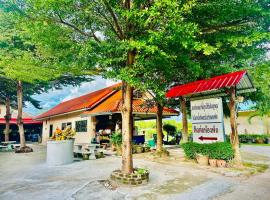 แฮปปี้รีสอร์ทเขื่องใน, &xi;&epsilon;&nu;&omicron;&delta;&omicron;&chi;&epsilon;ί&omicron; &mu;&epsilon; &upsilon;&delta;&rho;&omicron;&mu;&alpha;&sigma;ά&zeta; &sigma;&epsilon; Khuang Nai