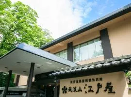 筑波山江戸屋