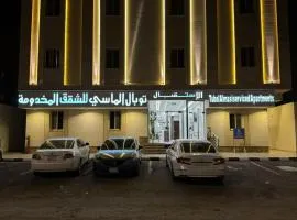 شقق توبال الماسي لشقق المخدومة