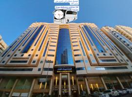 فندق ضيوف المقام 2 للغرف والشقق المفروشة توصيل مجاني للحرم, hotel a La Mecca