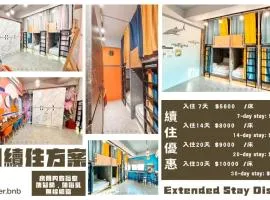 澎湖 玩聚背包民宿