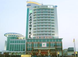 Xingning Golden Leaf Hotel, hotel v destinácii Xingning