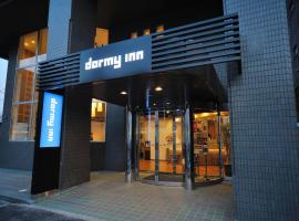 Dormy Inn Chiba City Soga, מלון ליד מכון ומוזיאון לטבע, צ'יבה