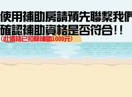 台東耕園民宿-彭家民宿聯盟